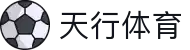 天行体育-天行体育官方网站-TianxingSports